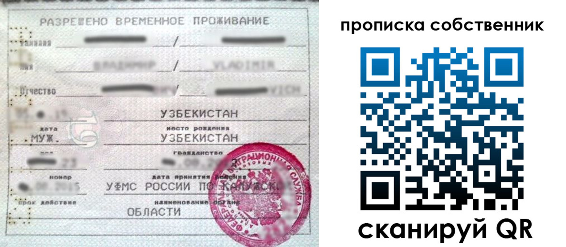 миграционный учет в Иваново