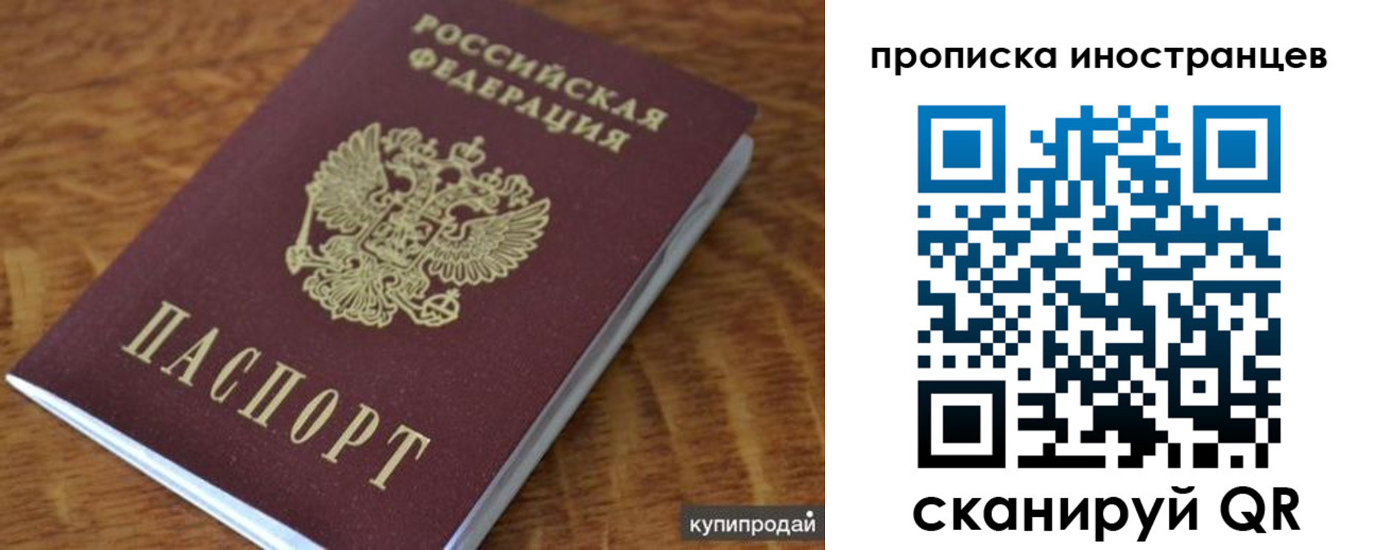 пропишу в квартире в Иваново