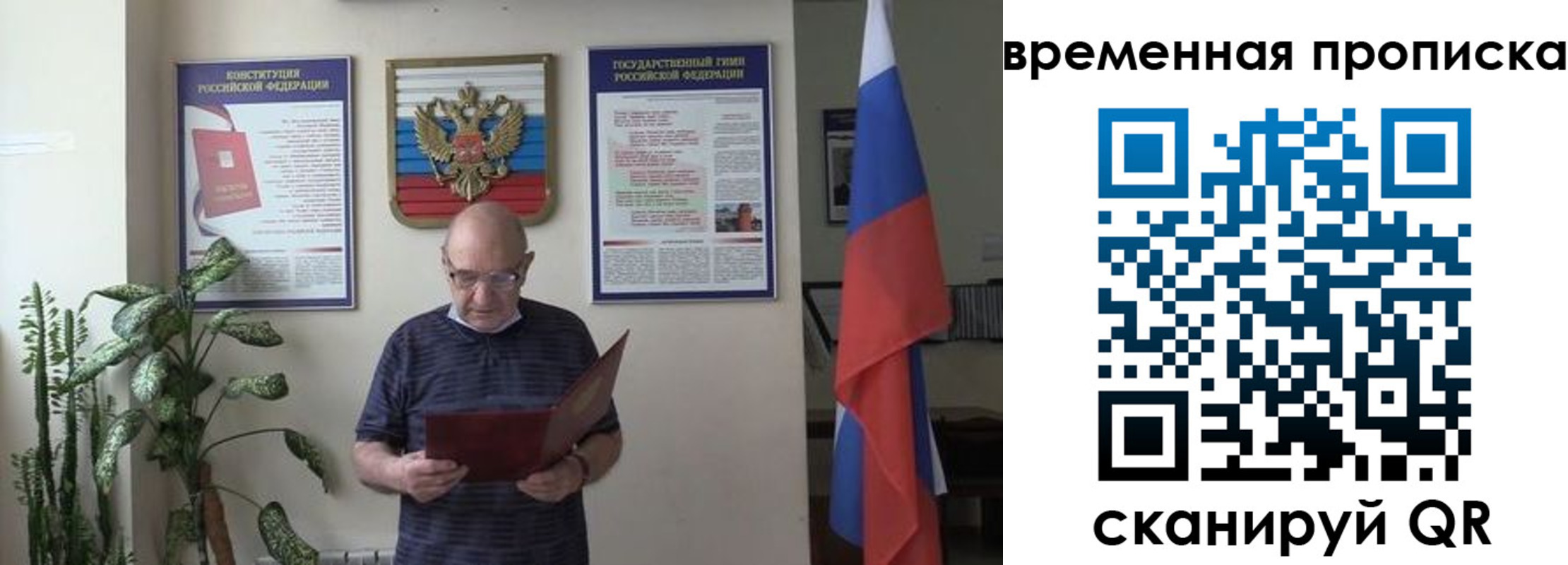 временная регистрация собственник в Иваново