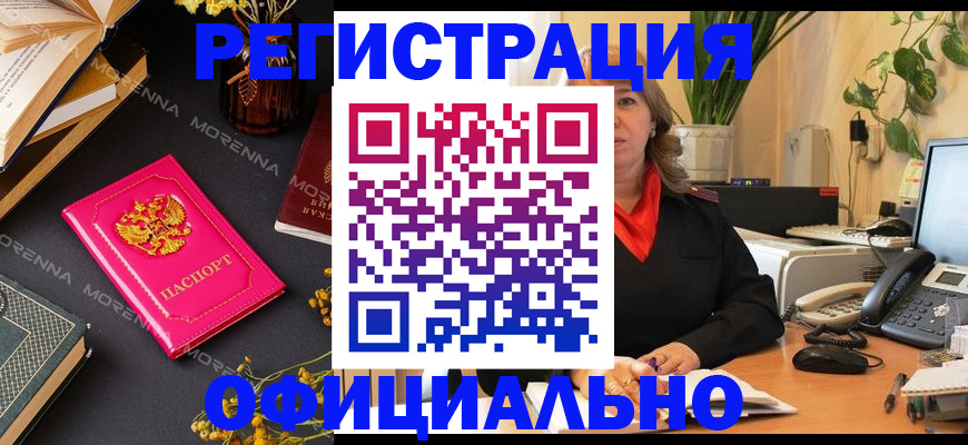 прописка для школы в Иваново