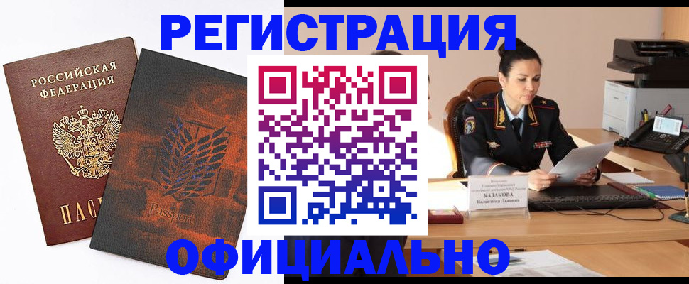 регистрация в Иваново