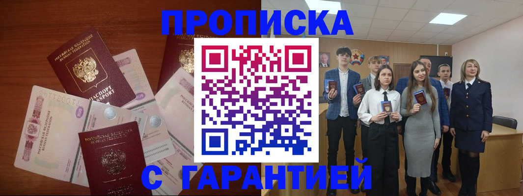 временная регистрация недорого в Иваново