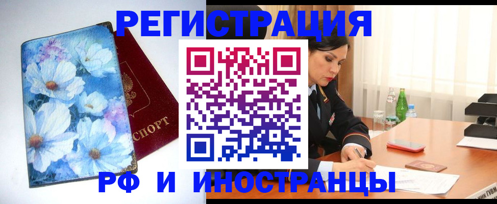 миграционный учет в Иваново