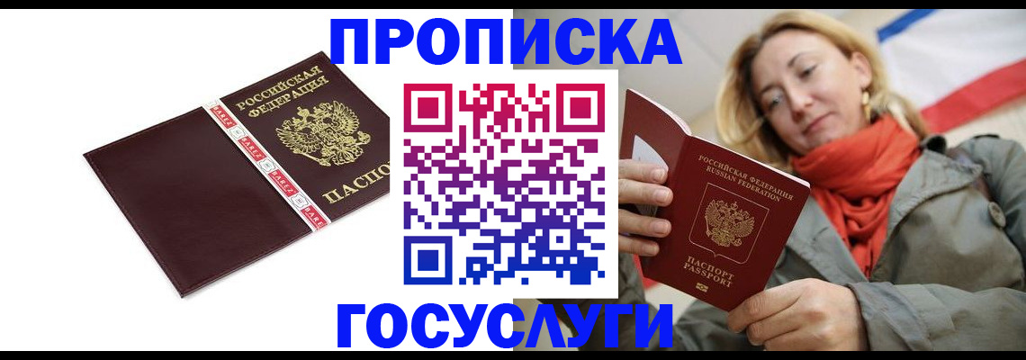временная регистрация собственник в Иваново