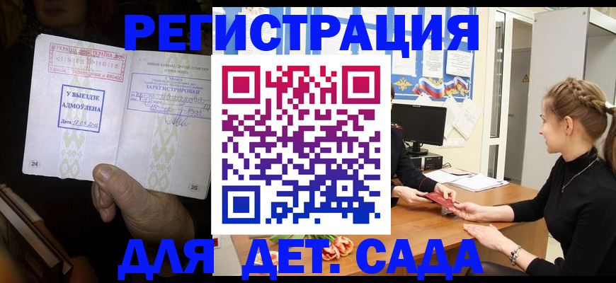 прописка для кредита в Иваново
