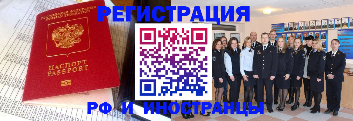 прописка поиск в Иваново