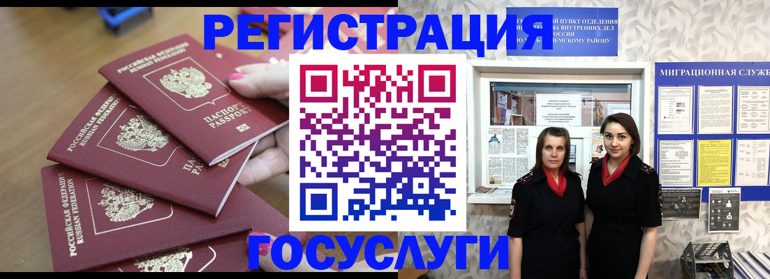 прописка для школы в Иваново